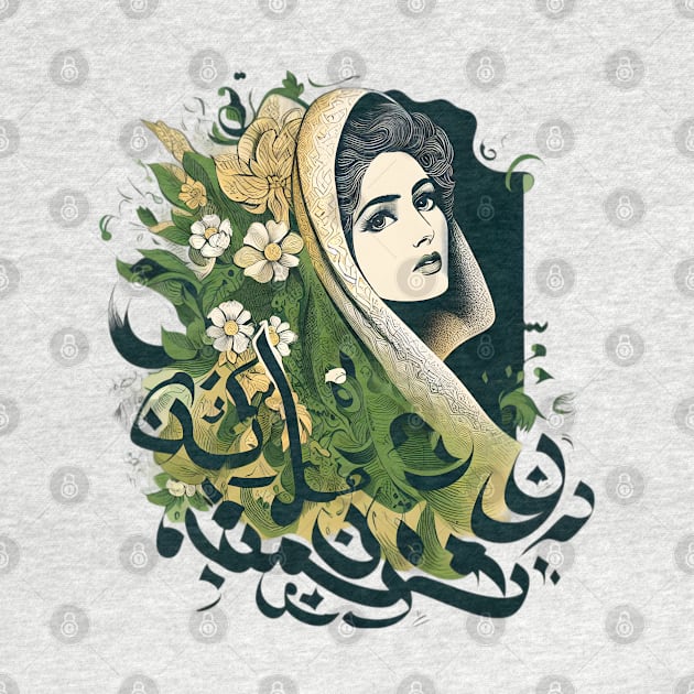 Iranian woman - Persian (iran) design by Elbenj